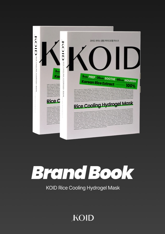 KOID 브랜드북 표지 — Brand Book, KOID Rice Cooling Hydrogel Mask